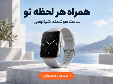 ساعت هوشمند