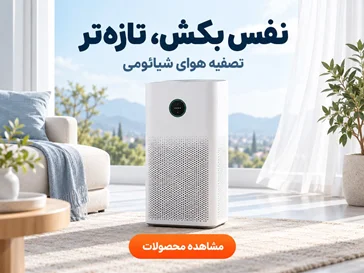 تصفیه هوا