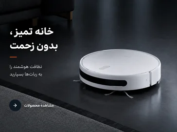 جارو رباتیک