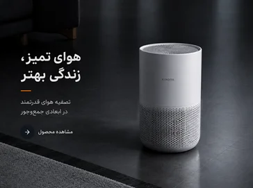 تصفیه هوا