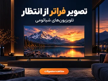 تلویزیون شیائومی