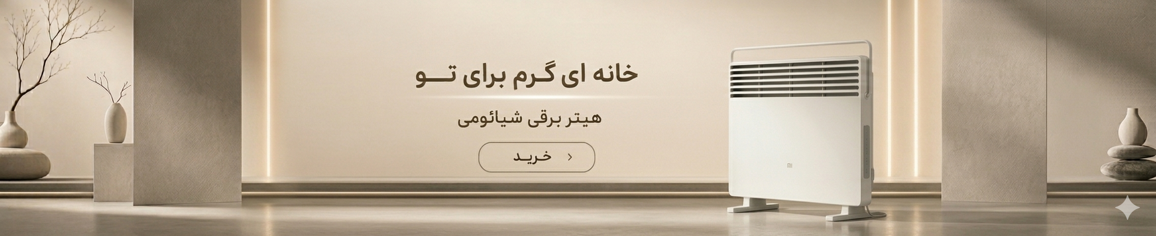 هیتر برقی