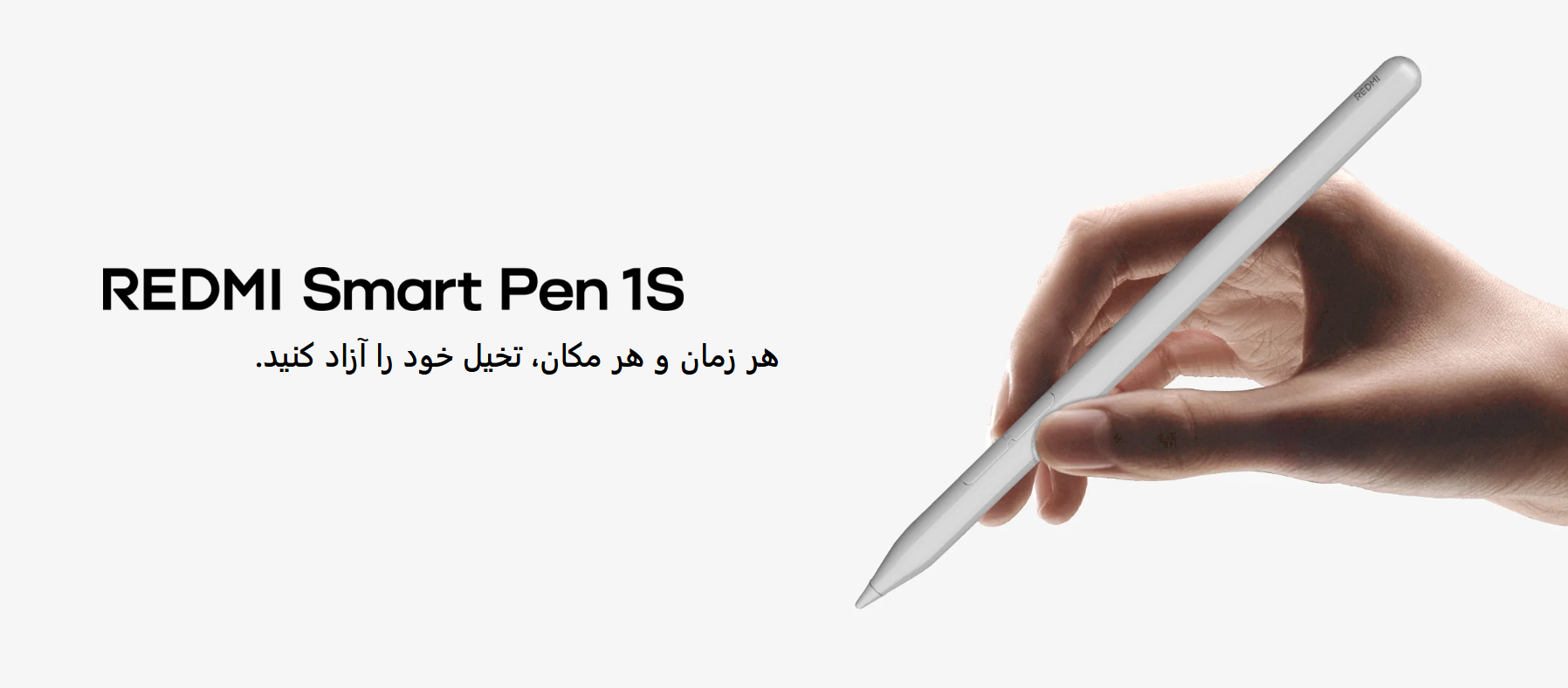 Redmi smart pen 1s