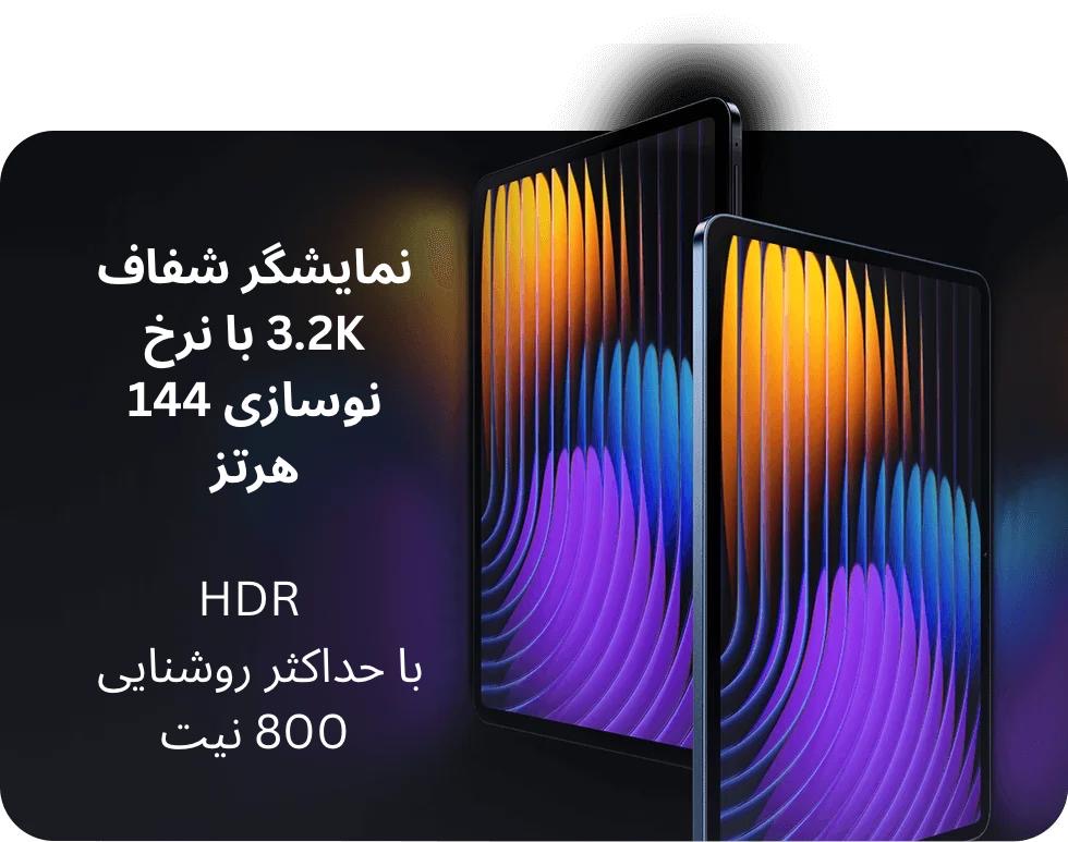 تبلت شیائومی Xiaomi Pad 7 pro نمایشگر 3.2K