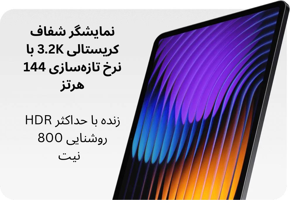 تبلت شیائومی Xiaomi Pad 7 نمایشگر 3.2K