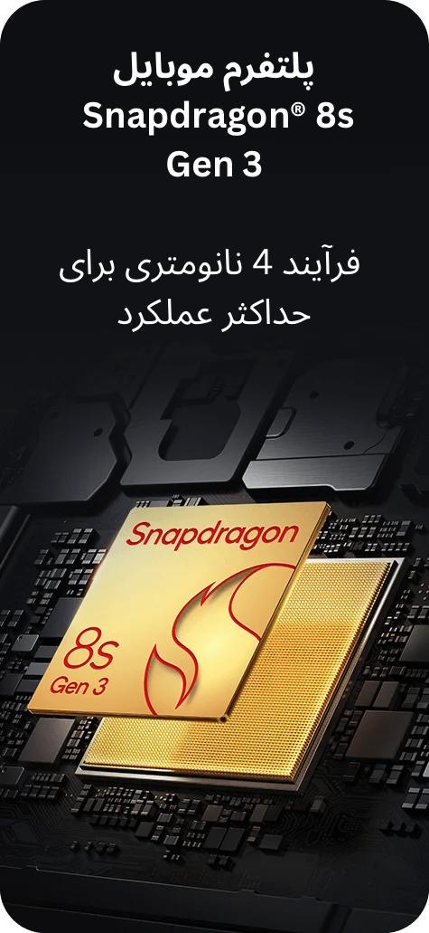 Xiaomi Pad 7 پردازنده قدرتمند Snapdragon® 7+ Gen 3