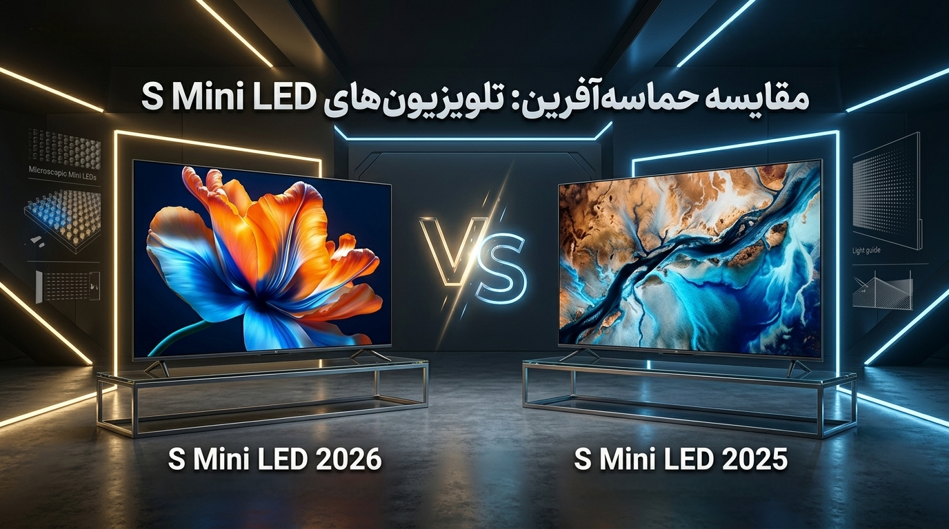 مقایسه Xiaomi TV S Mini LED 2025 و Xiaomi TV S Mini LED 2026